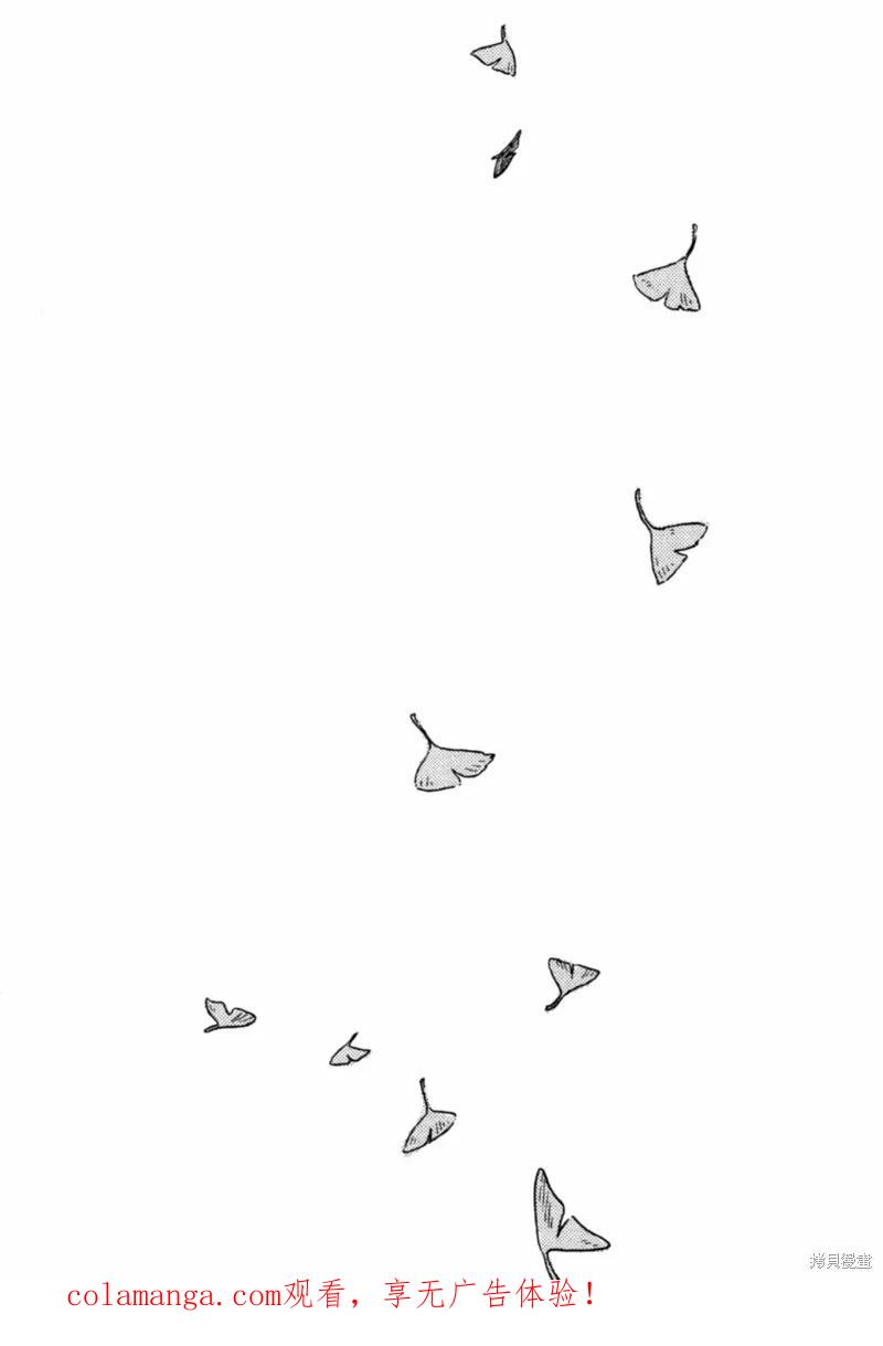 春风的异邦人 - 第09话 - 第32张图