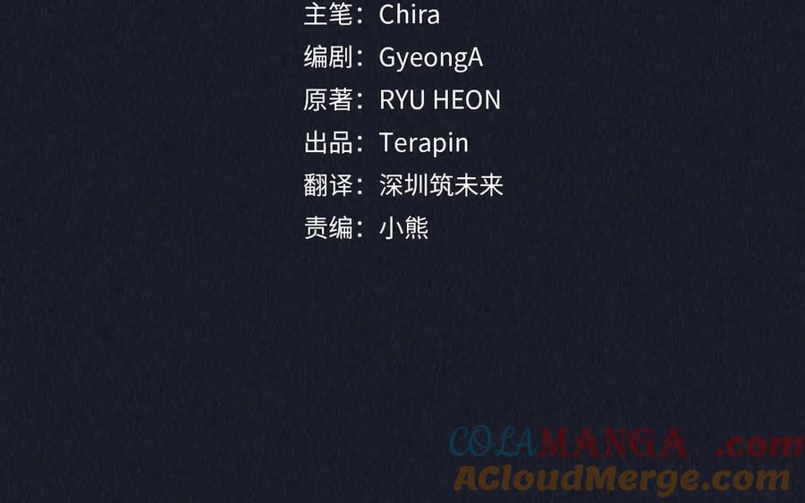 反派少女被爱意围绕 第93话 俘获 第21页
