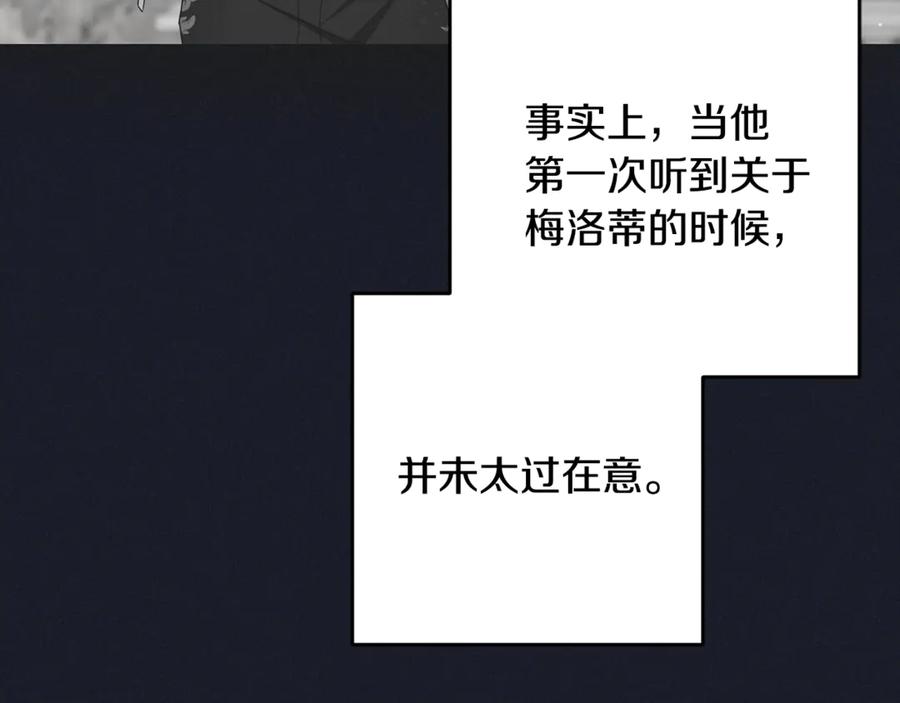 反派少女被爱意围绕 第93话 俘获 第38页