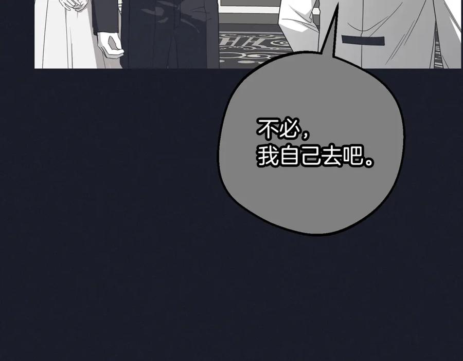 反派少女被爱意围绕 第93话 俘获 第27页