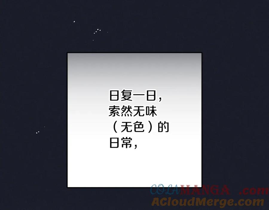 反派少女被爱意围绕 第93话 俘获 第13页