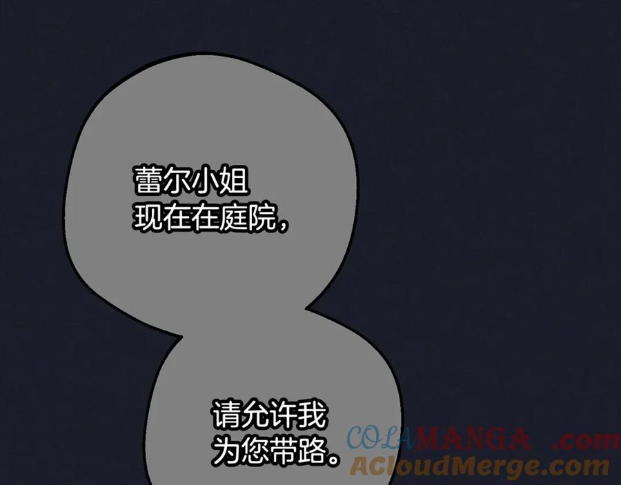 反派少女被爱意围绕 第93话 俘获 第25页