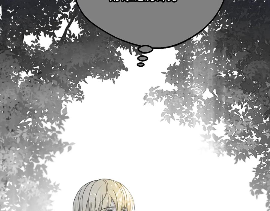 反派少女被爱意围绕 第93话 俘获 第36页