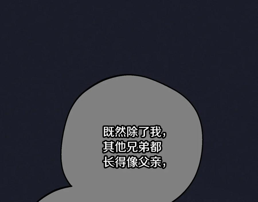 反派少女被爱意围绕 第93话 俘获 第39页