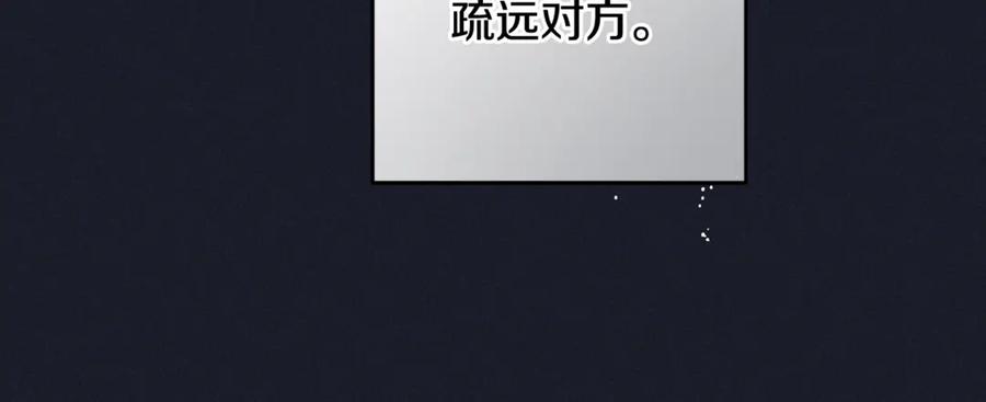反派少女被爱意围绕 第93话 俘获 第12页