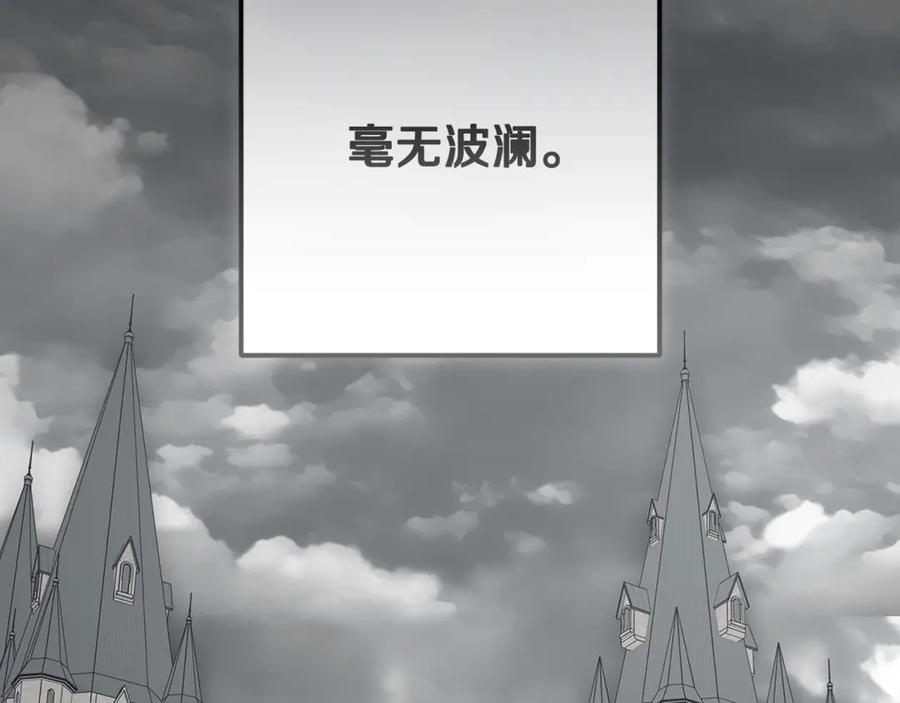 反派少女被爱意围绕 第93话 俘获 第15页