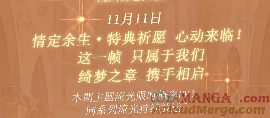 难哄 特典公开：11月11日 难哄 绮梦之章 携手相启 第3页