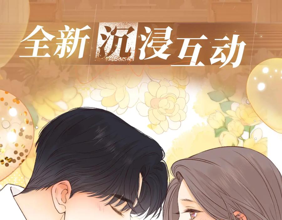 难哄 特典公开：11月11日 难哄 绮梦之章 携手相启 第4页