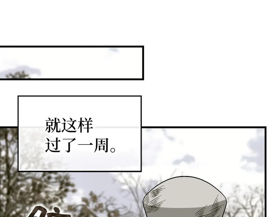 圣子是什么狗屁，这是现代医学的力量 - 第97话 修苦行 - 第164张图