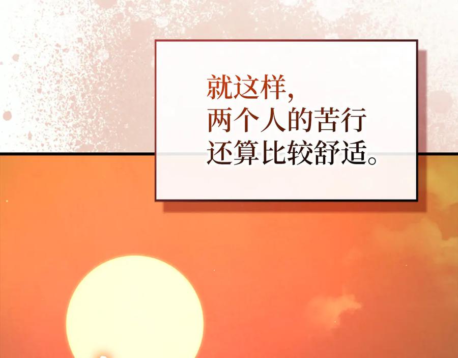 圣子是什么狗屁，这是现代医学的力量 - 第97话 修苦行 - 第160张图