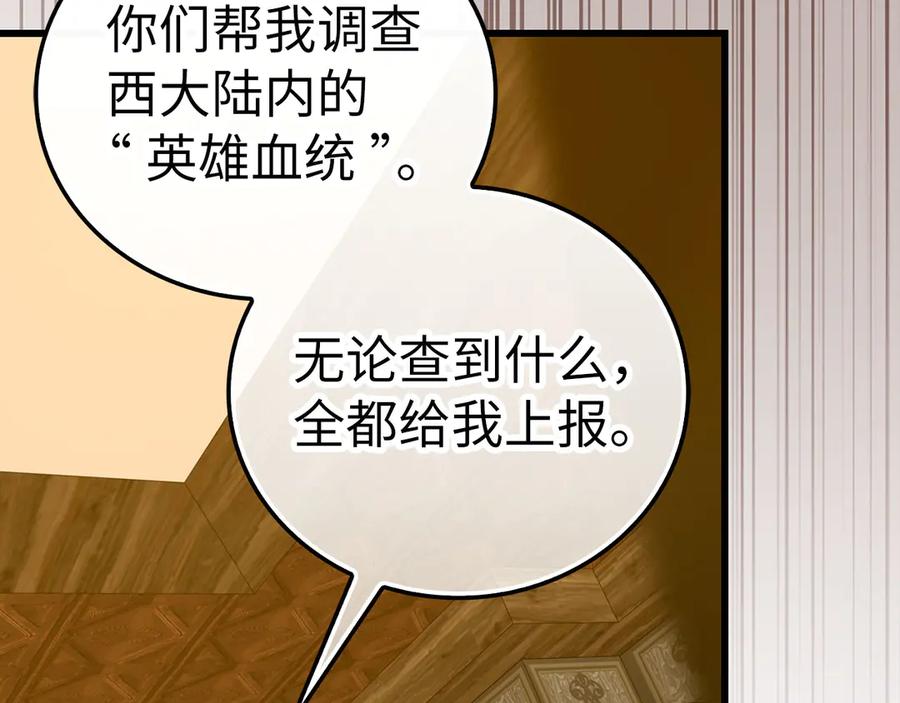 圣子是什么狗屁，这是现代医学的力量 - 第97话 修苦行 - 第186张图