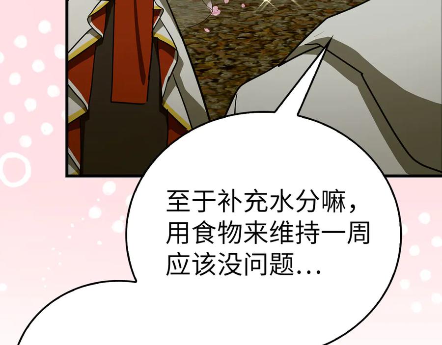 圣子是什么狗屁，这是现代医学的力量 - 第97话 修苦行 - 第158张图