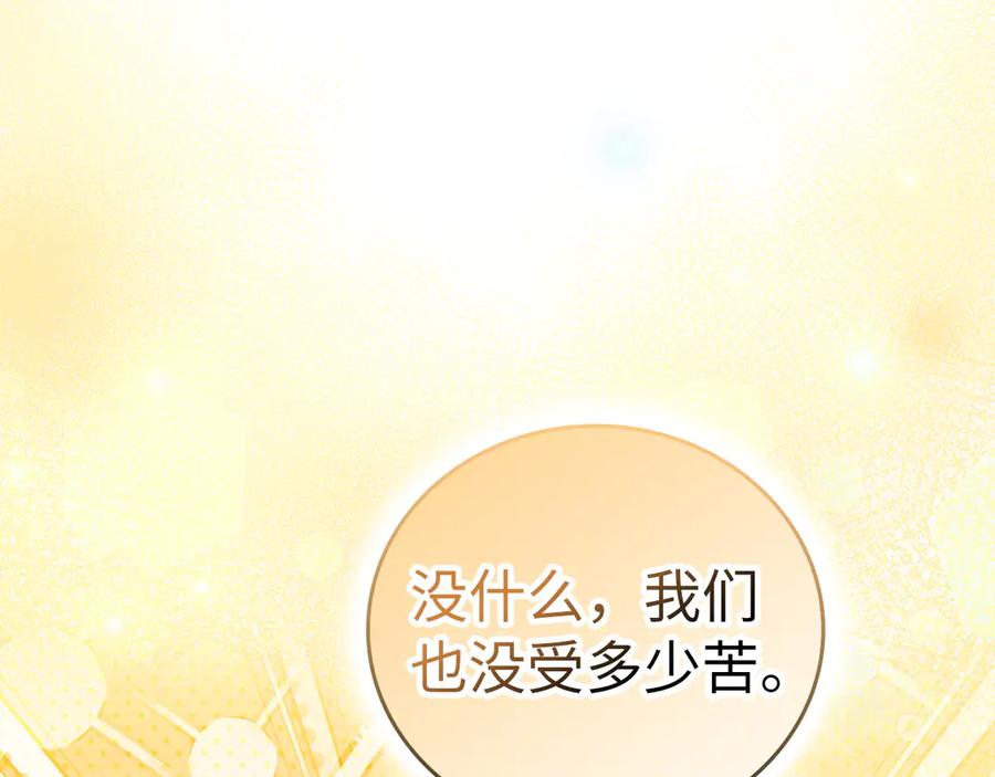 圣子是什么狗屁，这是现代医学的力量 - 第97话 修苦行 - 第171张图