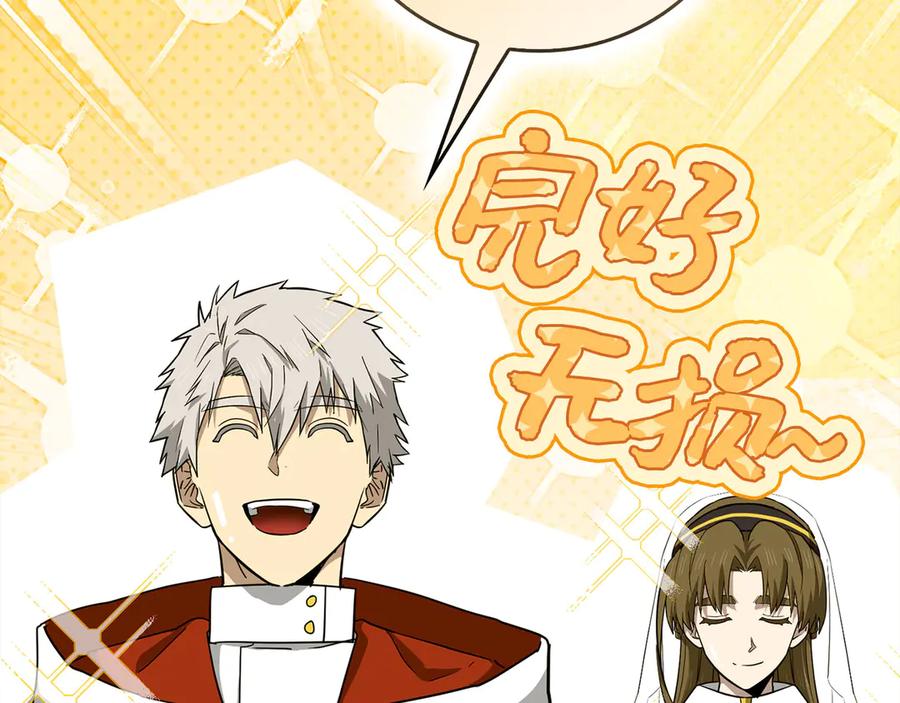 圣子是什么狗屁，这是现代医学的力量 - 第97话 修苦行 - 第172张图