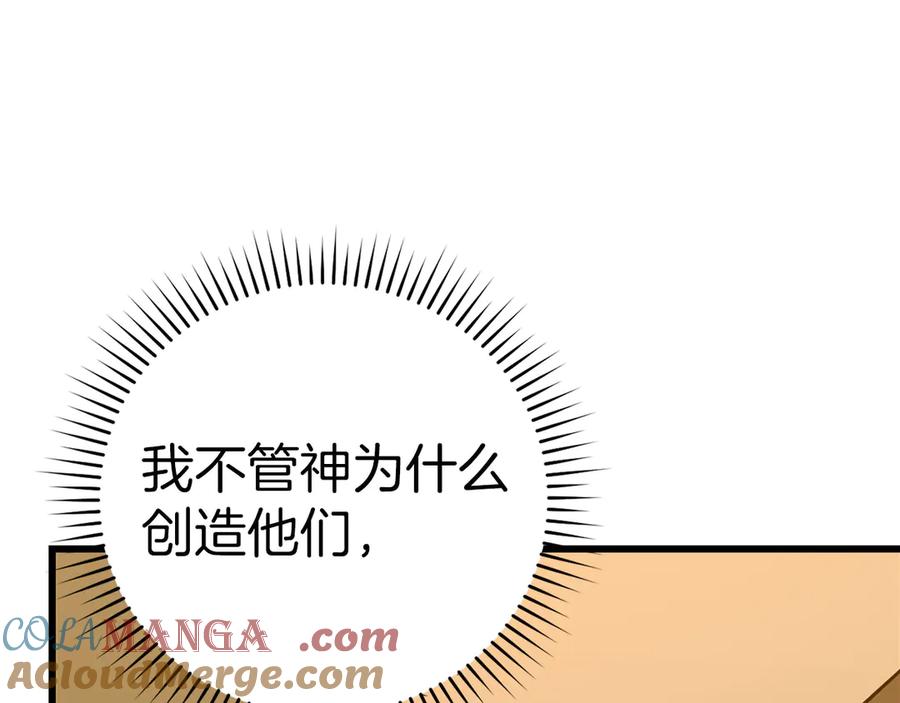 圣子是什么狗屁，这是现代医学的力量 - 第97话 修苦行 - 第189张图