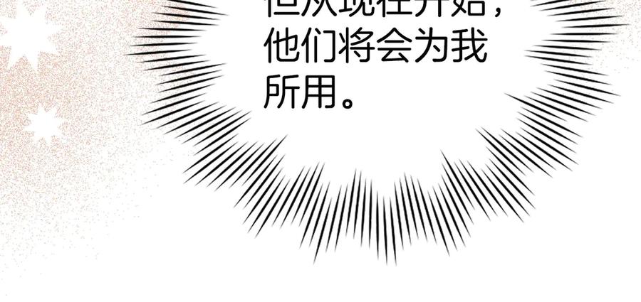 圣子是什么狗屁，这是现代医学的力量 - 第97话 修苦行 - 第194张图