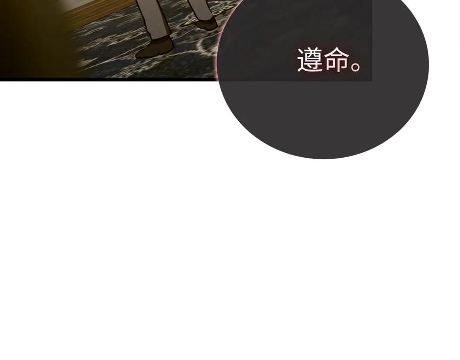 圣子是什么狗屁，这是现代医学的力量 - 第97话 修苦行 - 第188张图