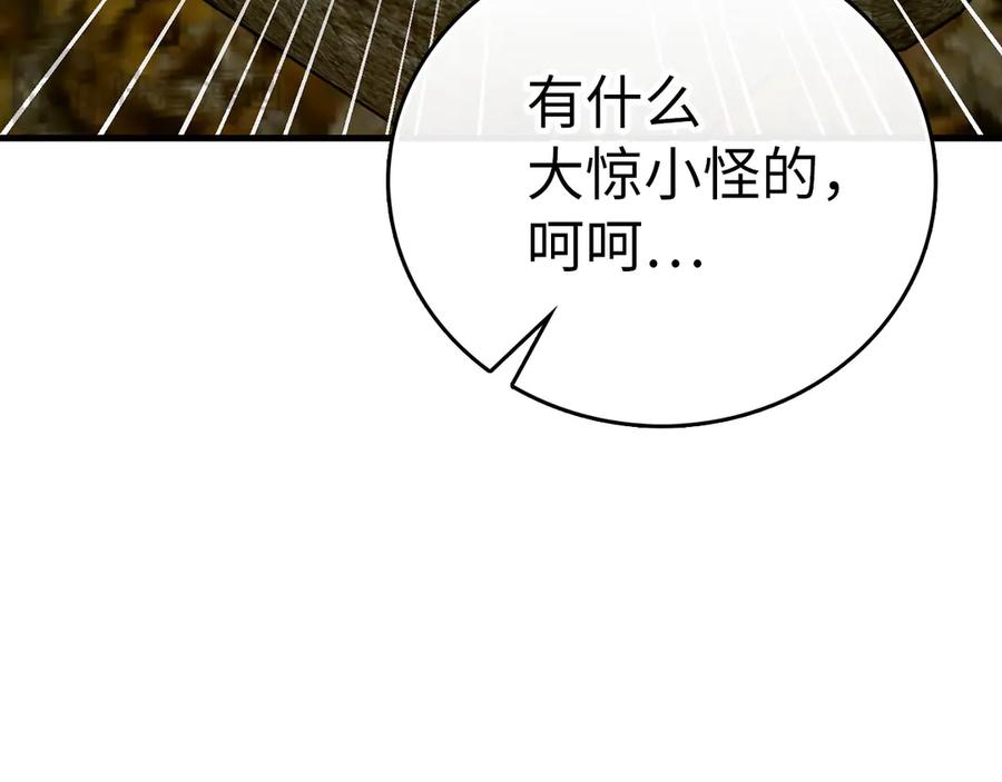 圣子是什么狗屁，这是现代医学的力量 - 第97话 修苦行 - 第151张图