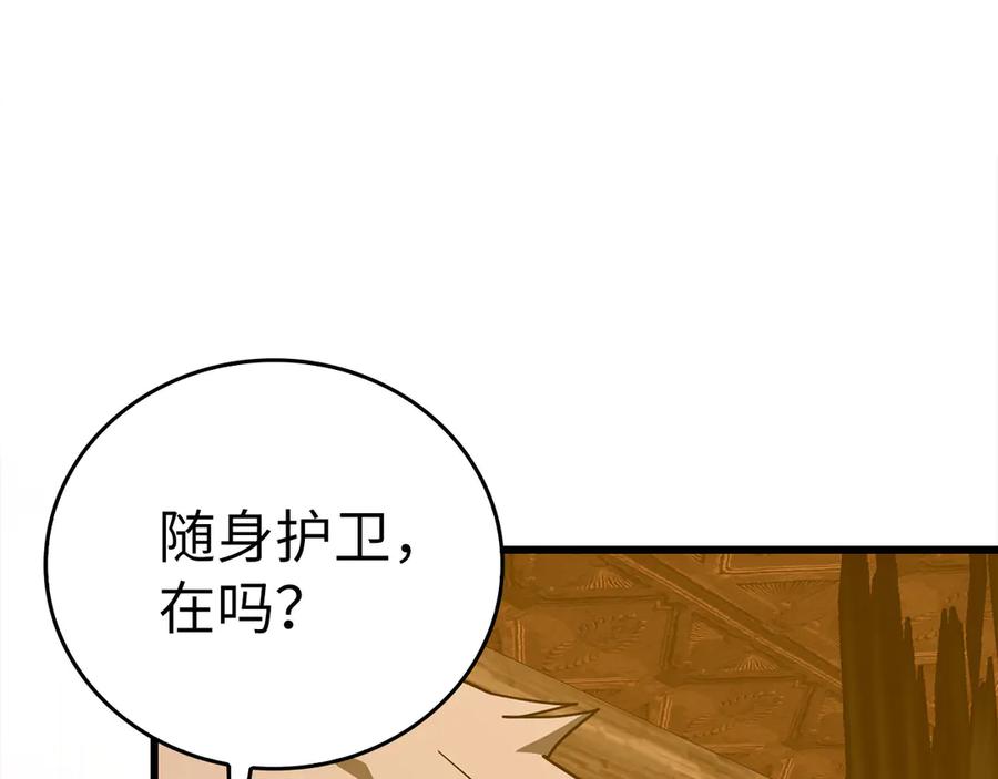 圣子是什么狗屁，这是现代医学的力量 - 第97话 修苦行 - 第182张图