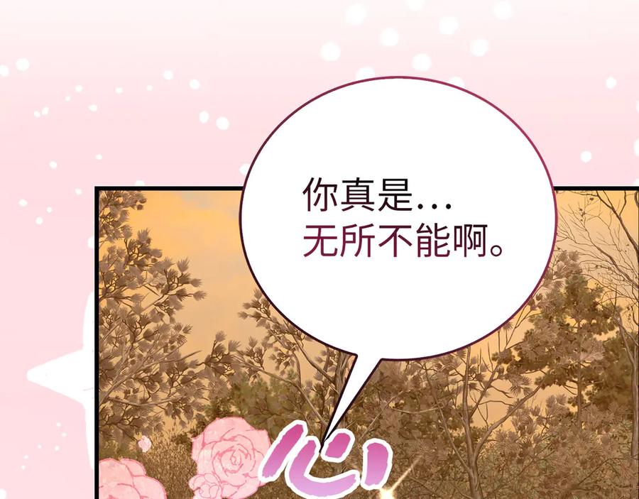 圣子是什么狗屁，这是现代医学的力量 - 第97话 修苦行 - 第156张图