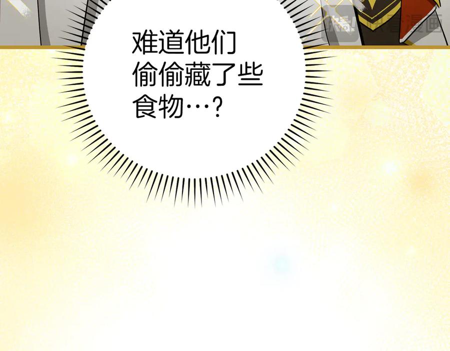 圣子是什么狗屁，这是现代医学的力量 - 第97话 修苦行 - 第174张图