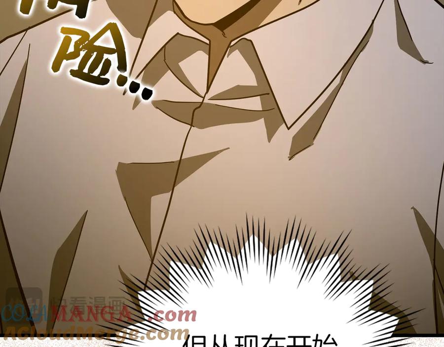 圣子是什么狗屁，这是现代医学的力量 - 第97话 修苦行 - 第193张图