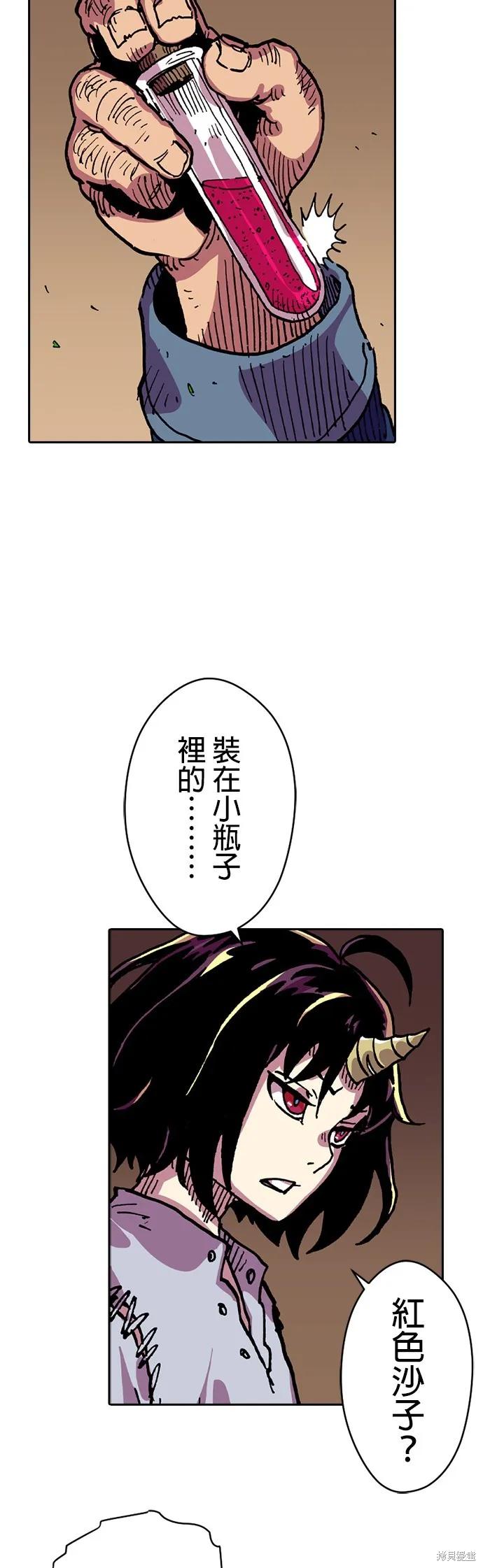 《Clevatess - 魔兽之王与婴儿与尸之勇者(条漫版)》第13话 第32页