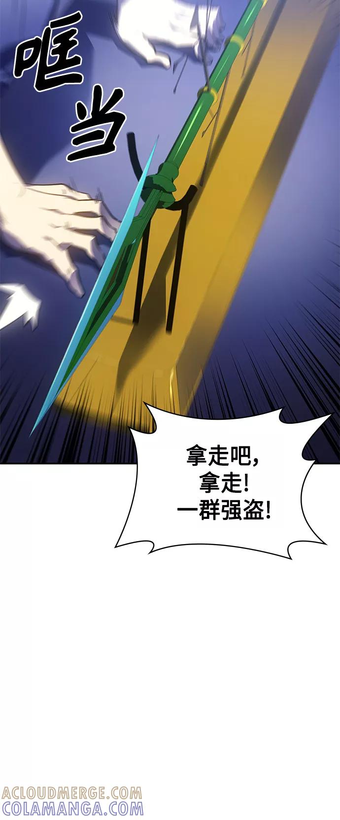 《7FATES： CHAKHO》第14集 第58页