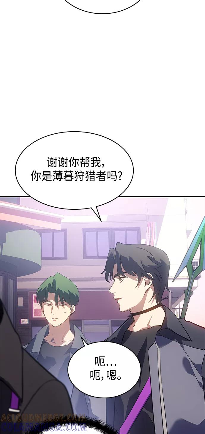 《7FATES： CHAKHO》第14集 第61页