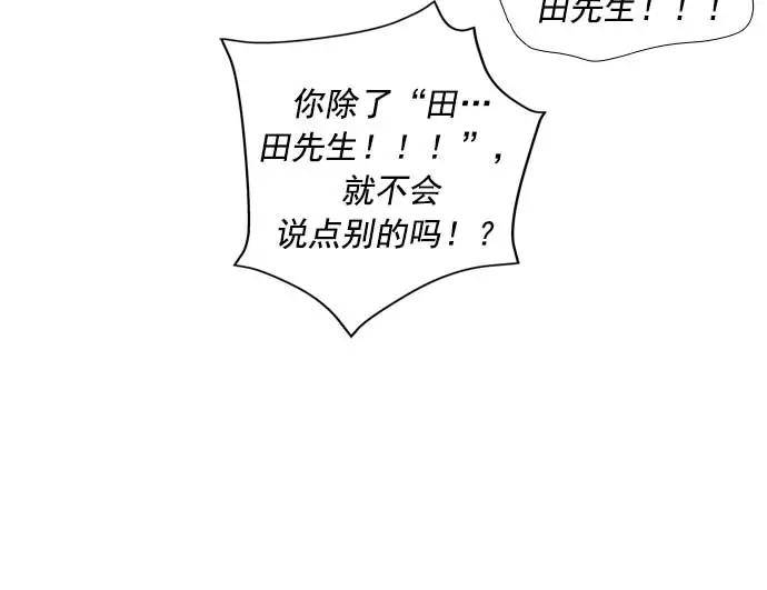 《午夜狂飙》第16话 第88页