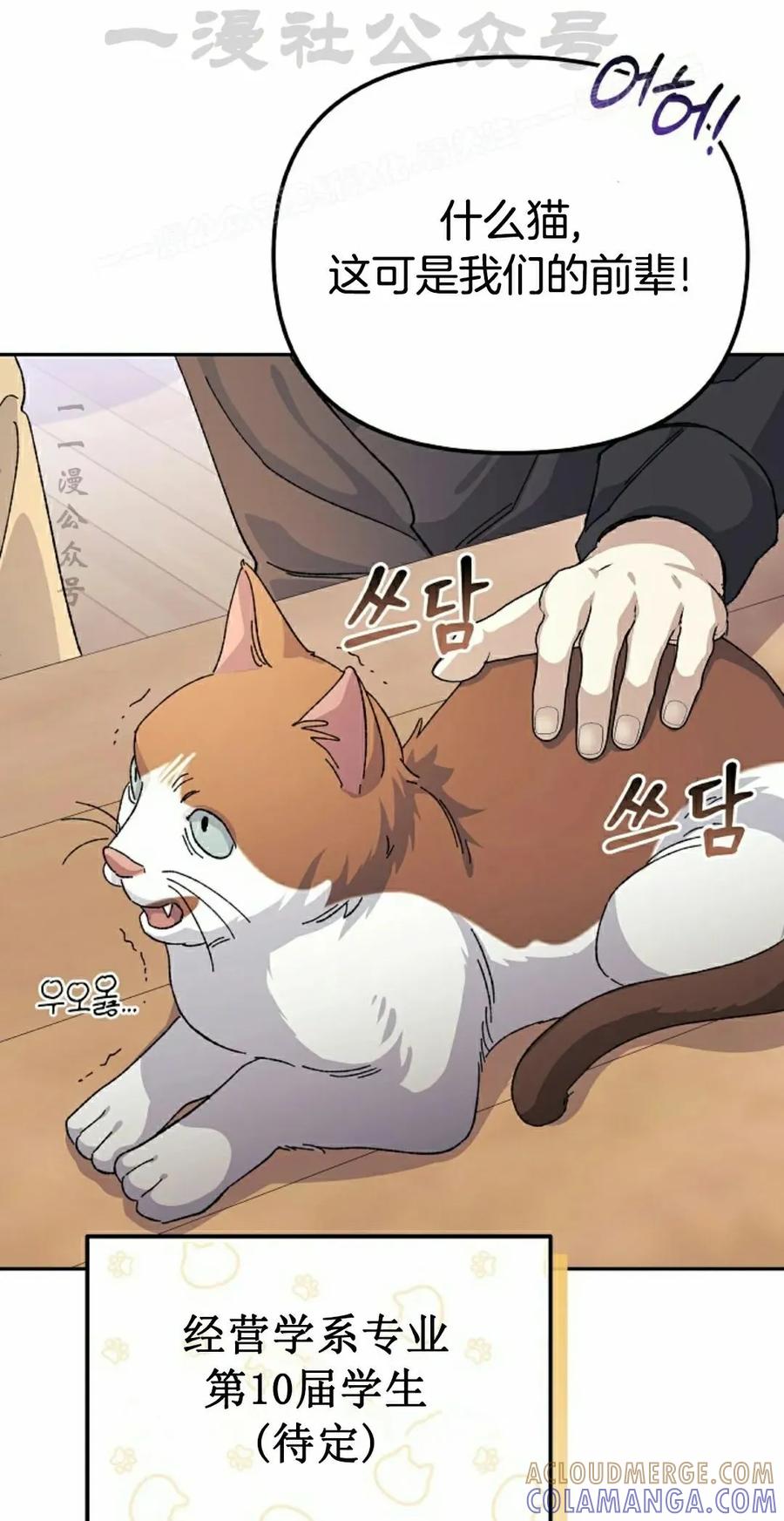 《游戏废材的重启人生》第18集 第4页