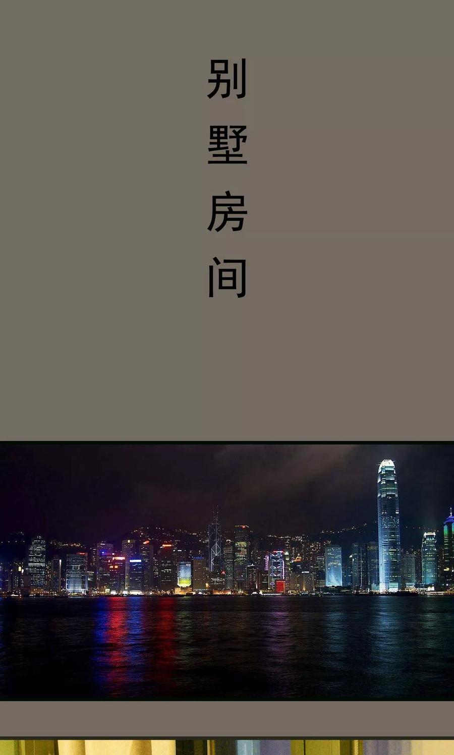 《假面A计划》第17话 第2页