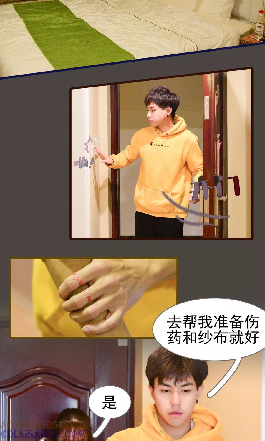 《假面A计划》第17话 第9页