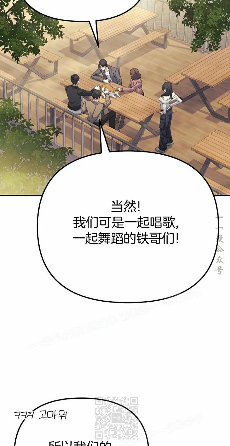 《游戏废材的重启人生》第18集 第9页