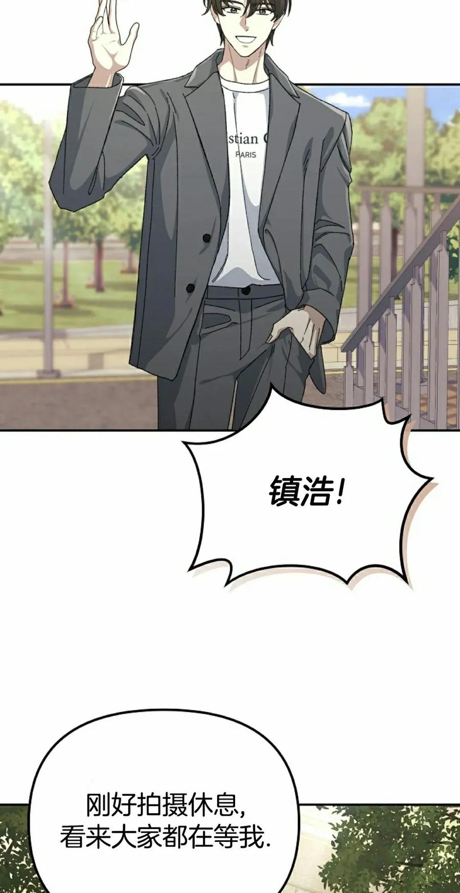 《游戏废材的重启人生》第18集 第8页