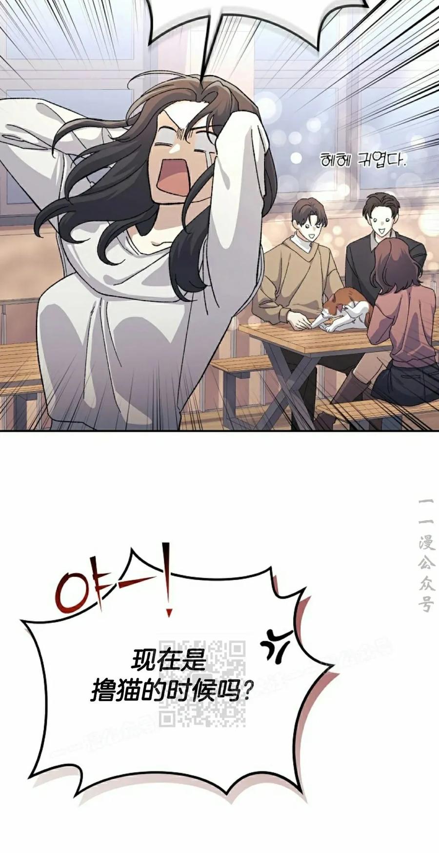《游戏废材的重启人生》第18集 第3页