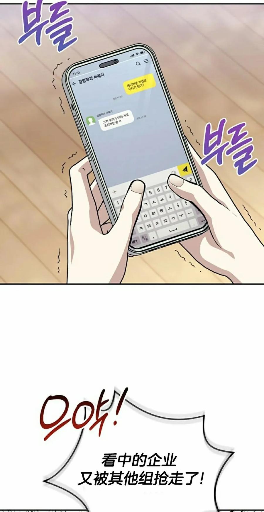 《游戏废材的重启人生》第18集 第2页