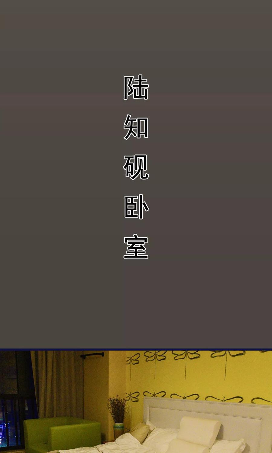 《假面A计划》第17话 第8页