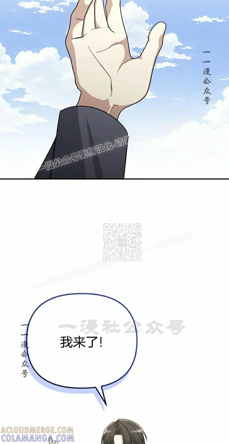 《游戏废材的重启人生》第18集 第7页