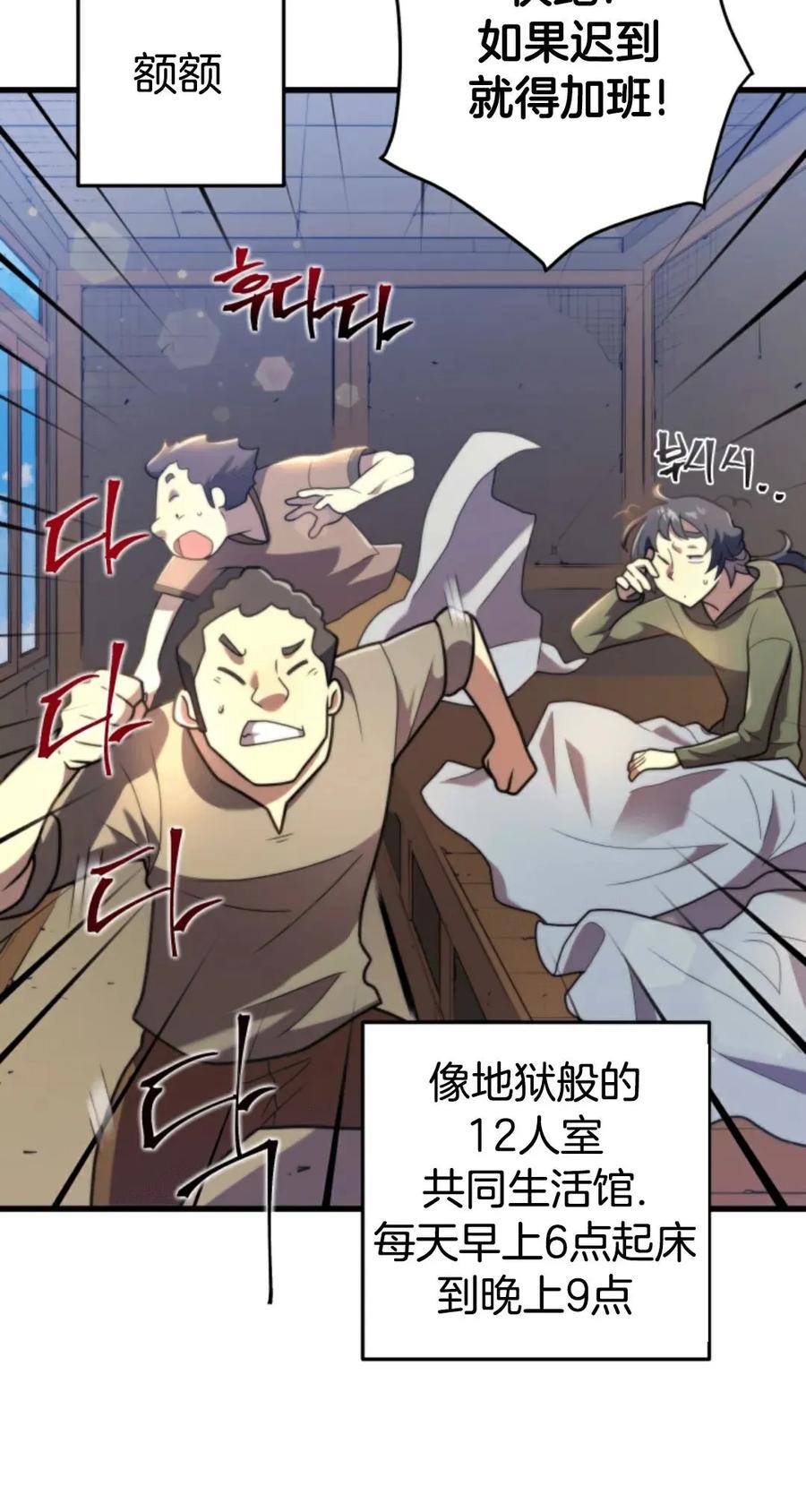 《1RM的钢铁骑士》2 第30页