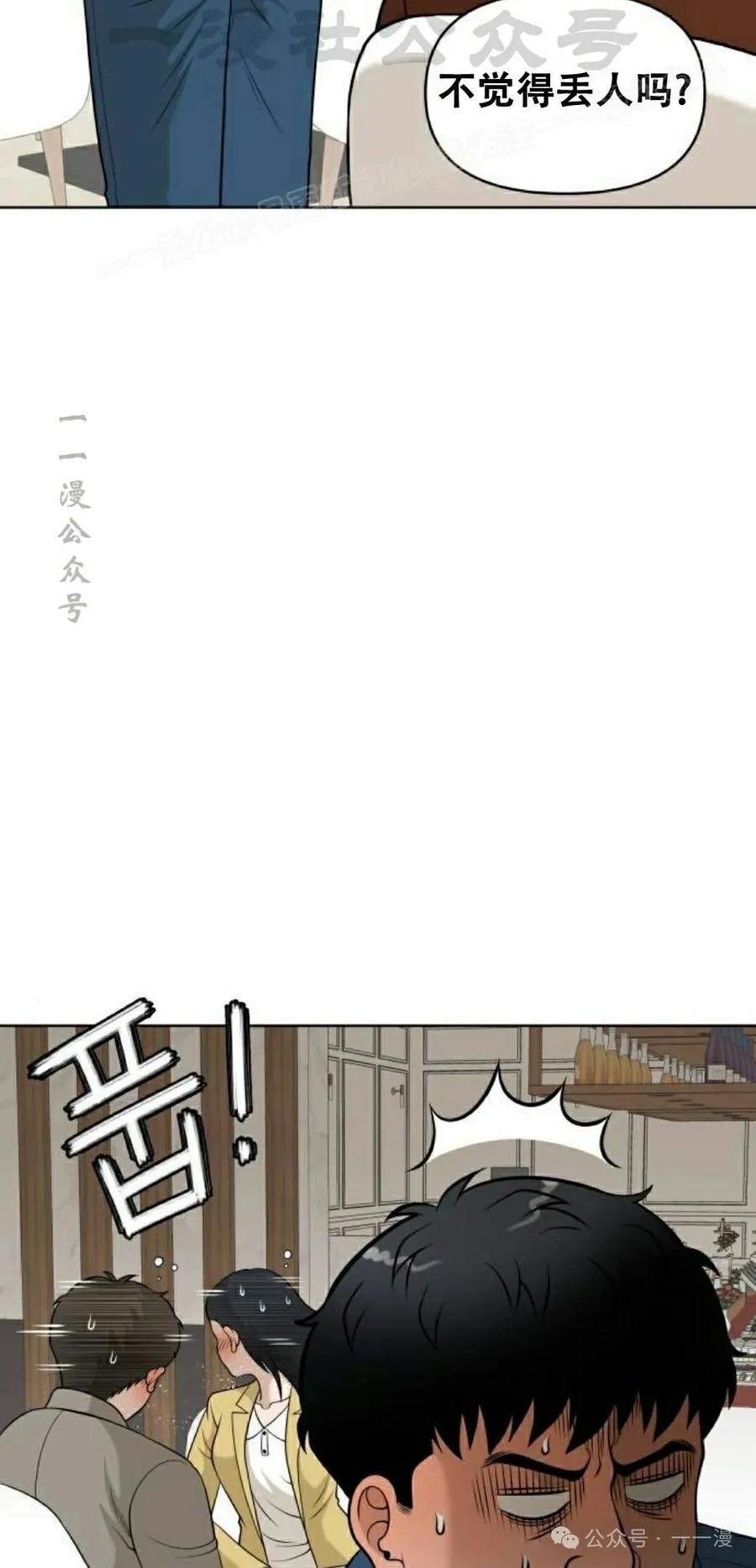 《40岁的男人》第3集 第14页