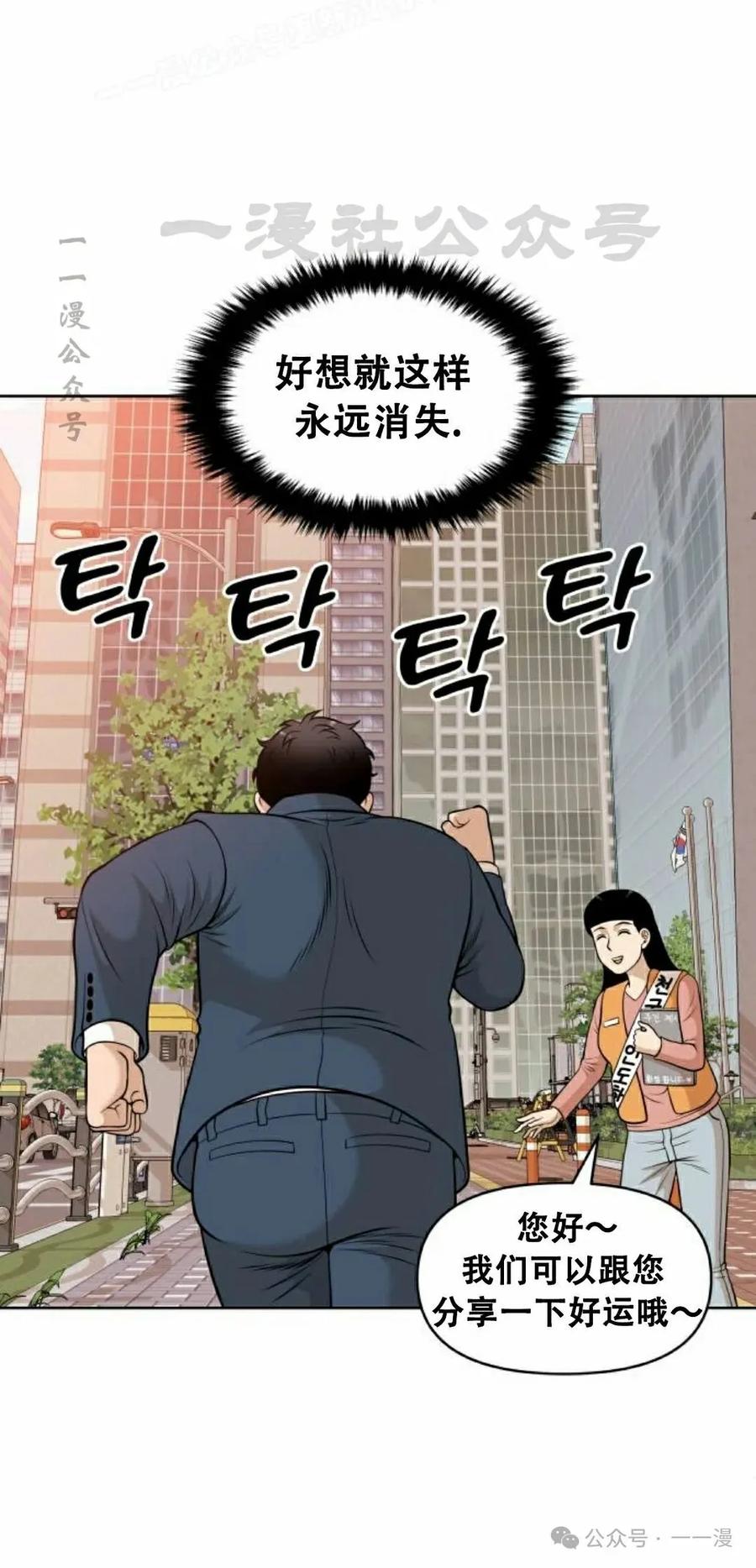 《40岁的男人》第3集 第20页