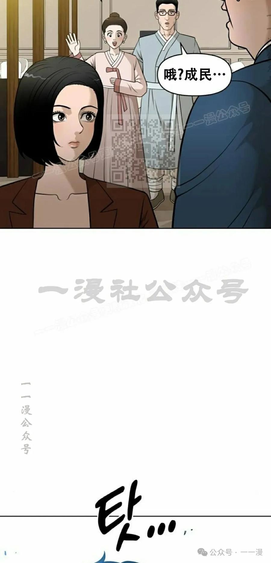 《40岁的男人》第3集 第16页