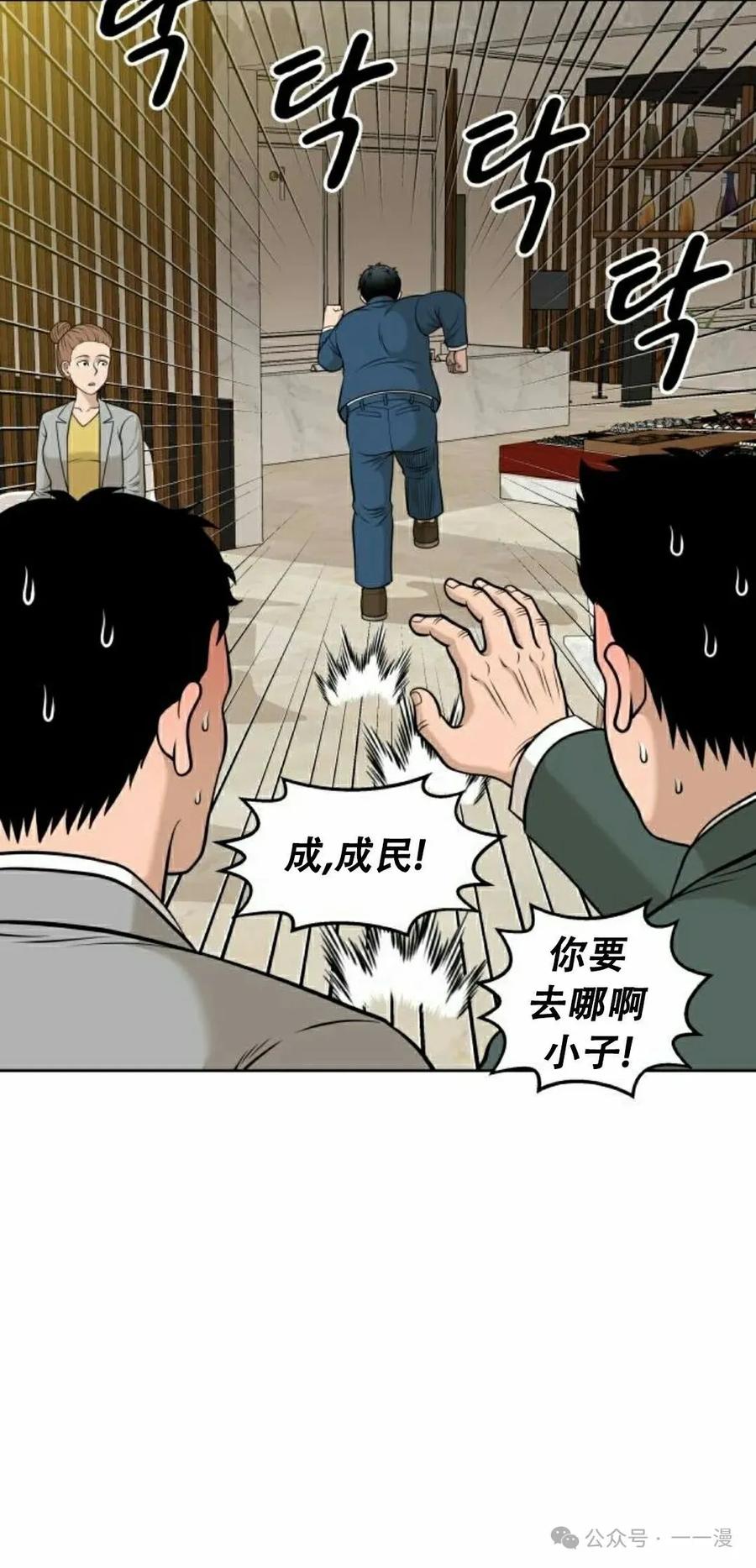《40岁的男人》第3集 第18页