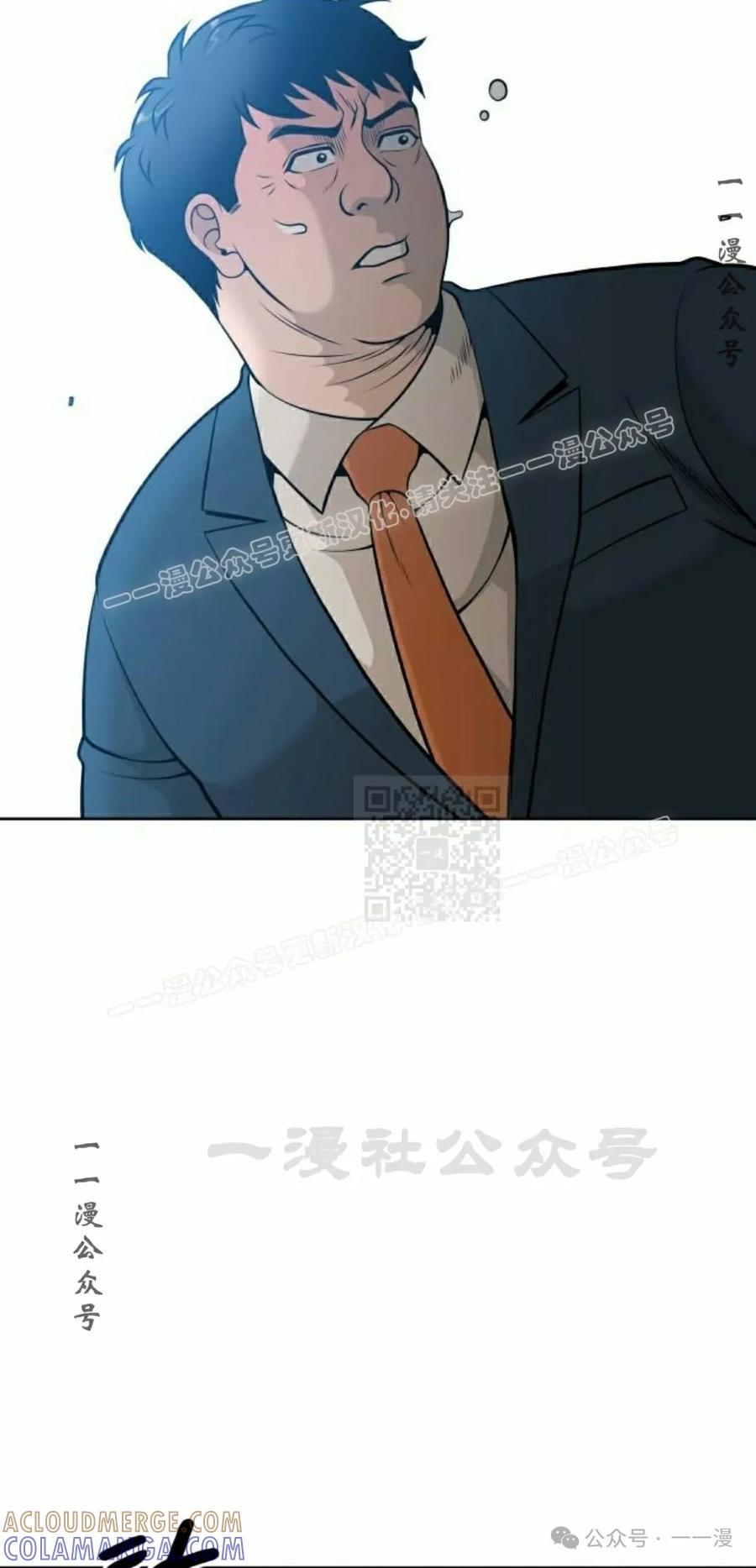 《40岁的男人》第3集 第17页