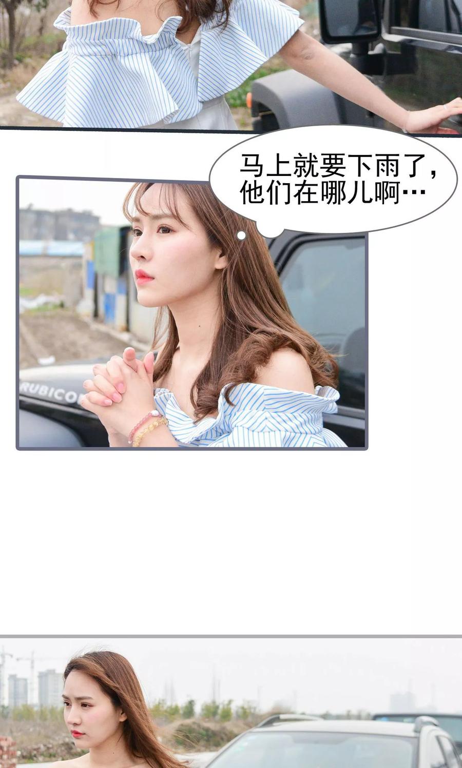 《假面A计划》第38话 第10页