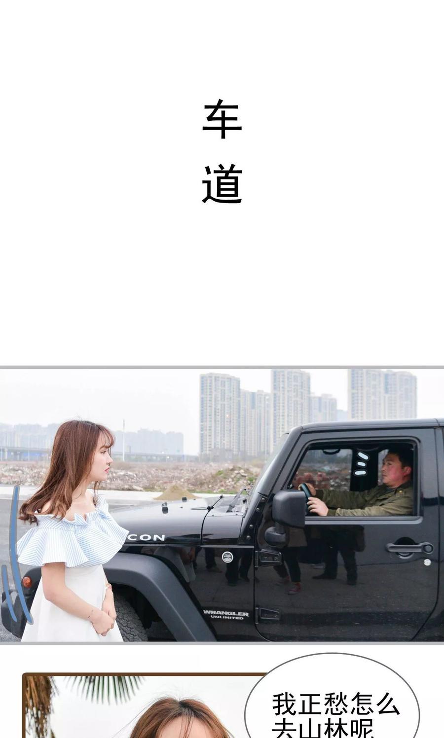 《假面A计划》第38话 第2页