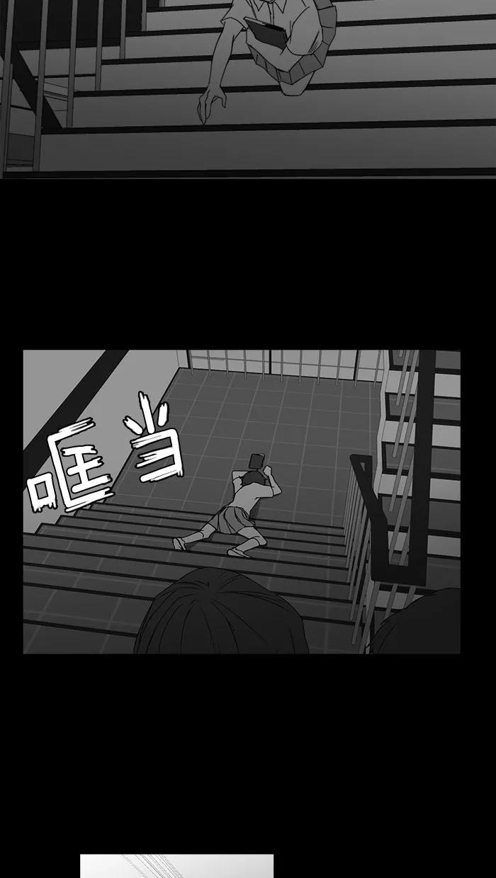 《I Love Liu》第35话 第79页