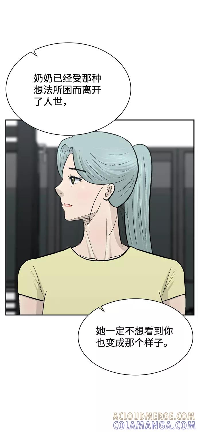 《God楼主》第56话 第52页