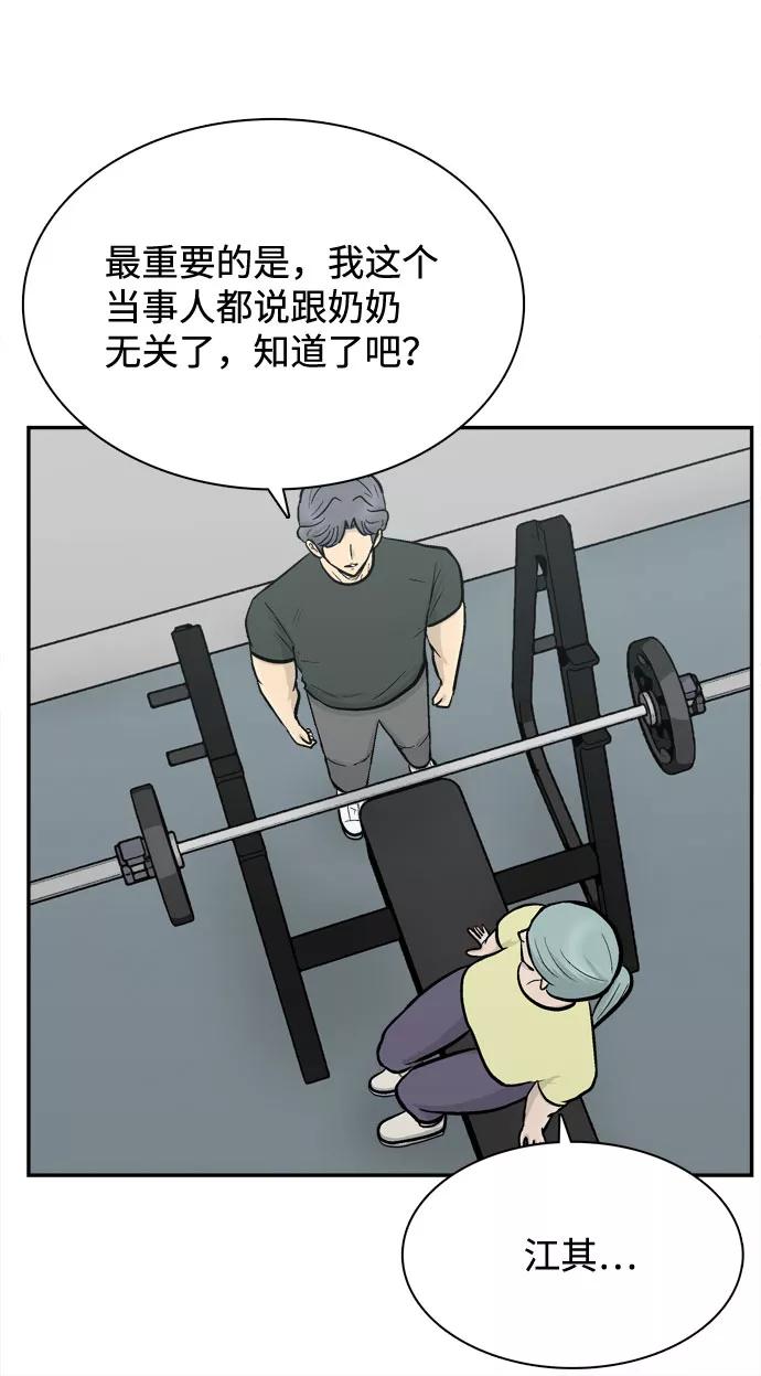 《God楼主》第56话 第53页